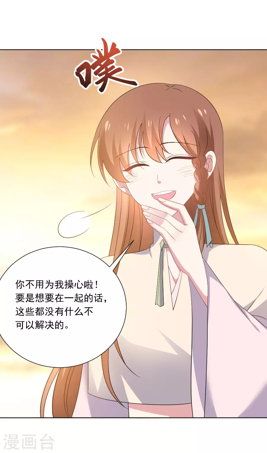 第273话 苦尽甘来6