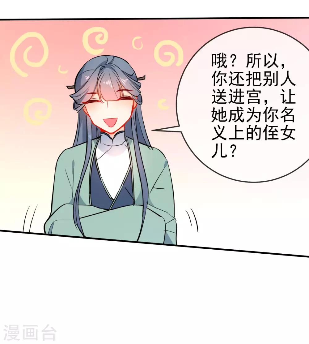 第112话 恋爱酸臭5