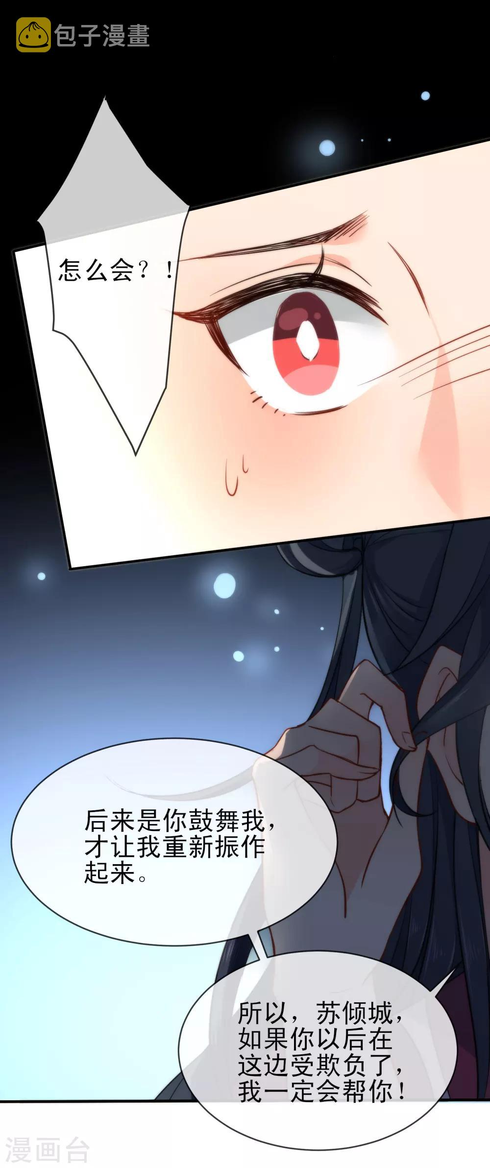 第60话 忘情弃爱23