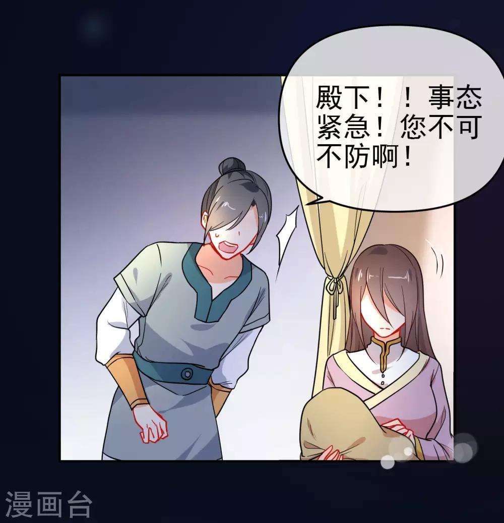 第158话 败露身份？2