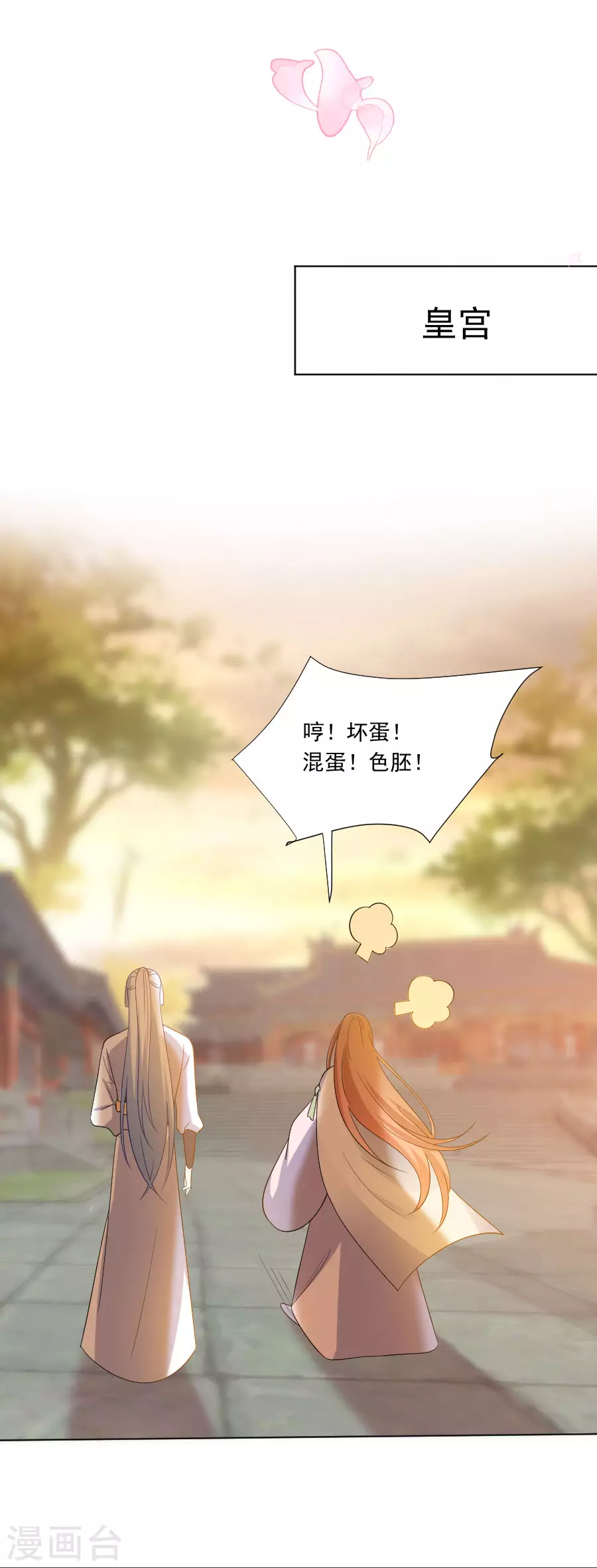 第272话 宣告你是我的17