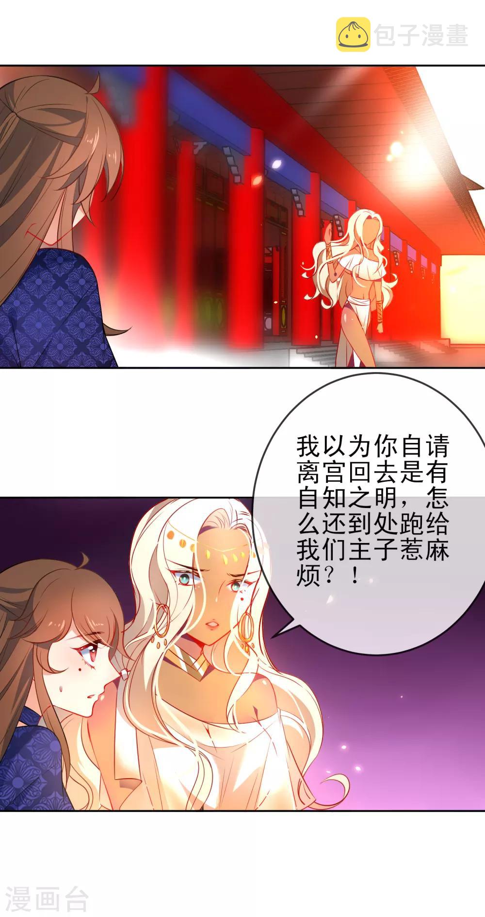 第70话 花孔雀王爷2