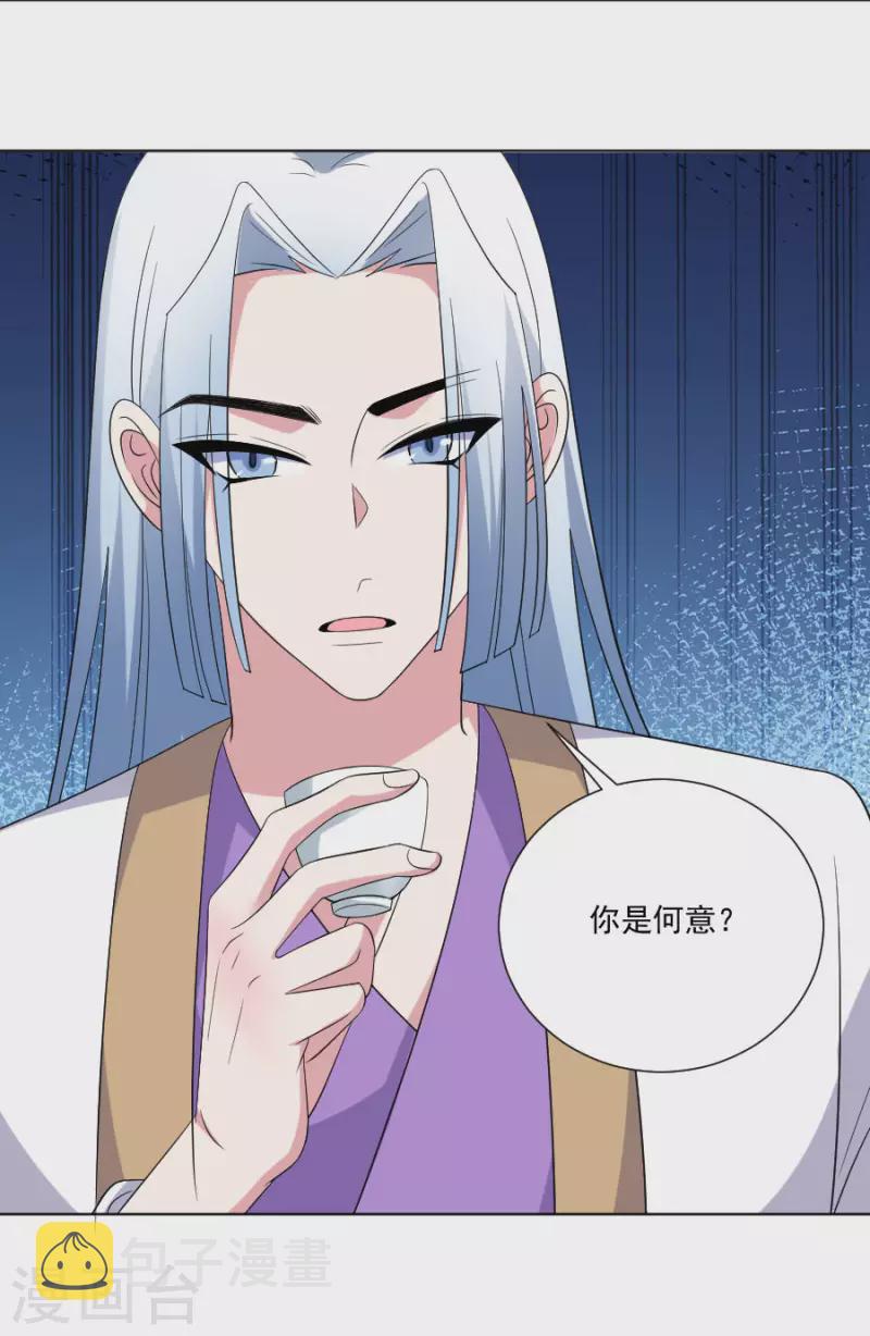 第296话 唇枪舌战3