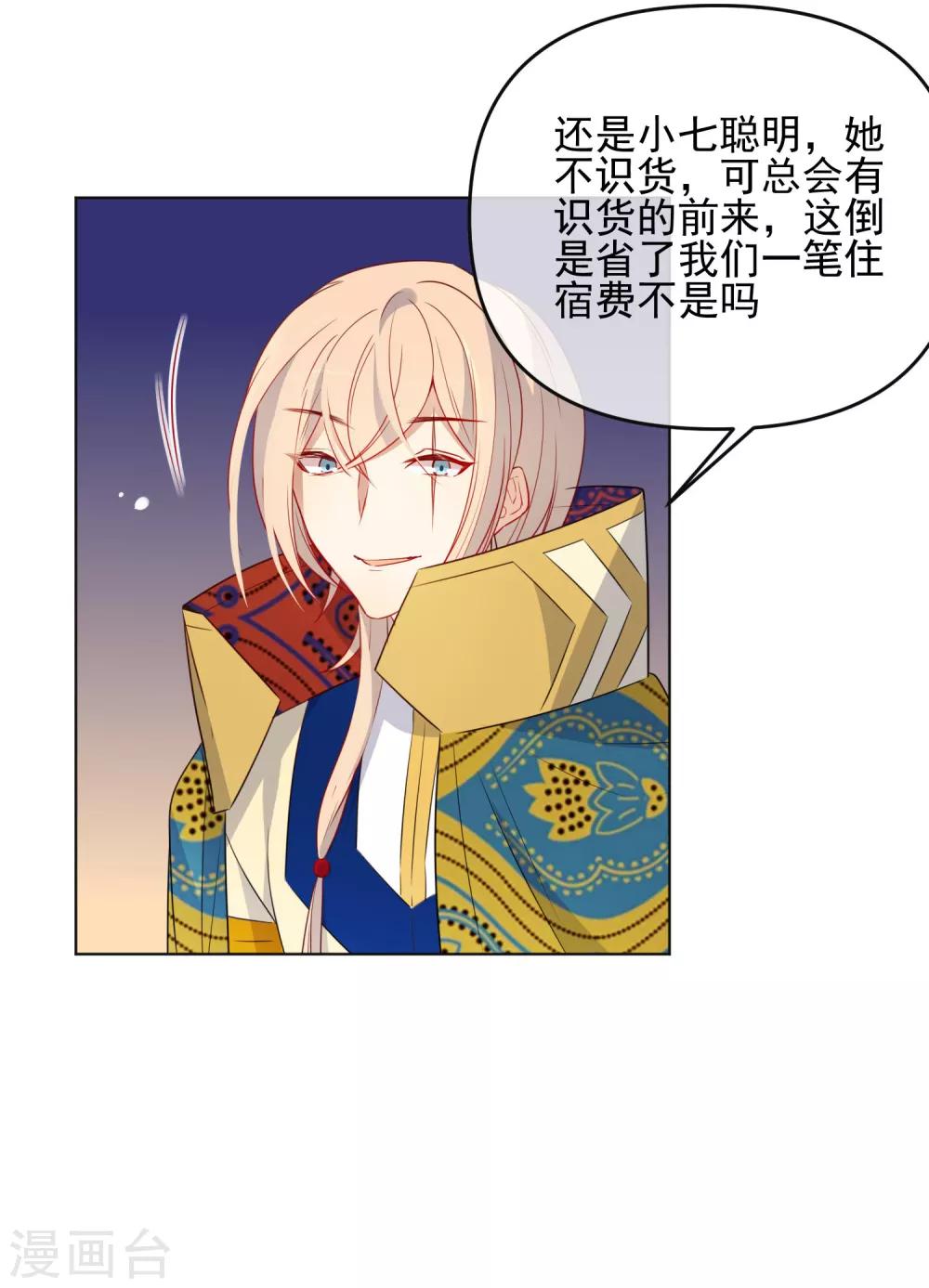 第185话 小毒物25