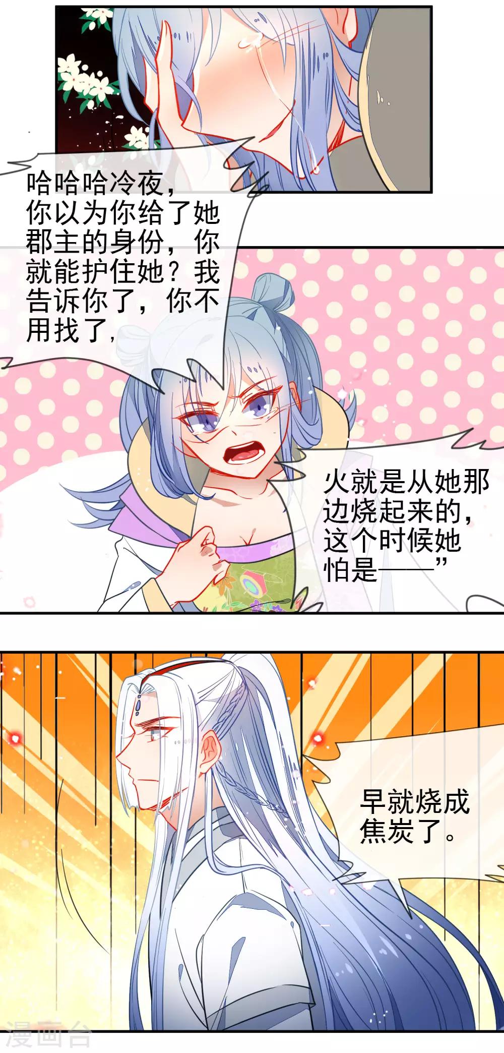 第106话 没你的世界是地狱8