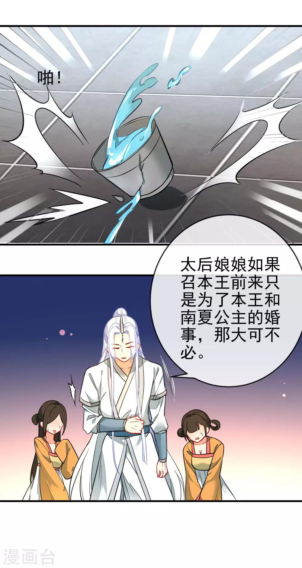 第125话 逼婚11