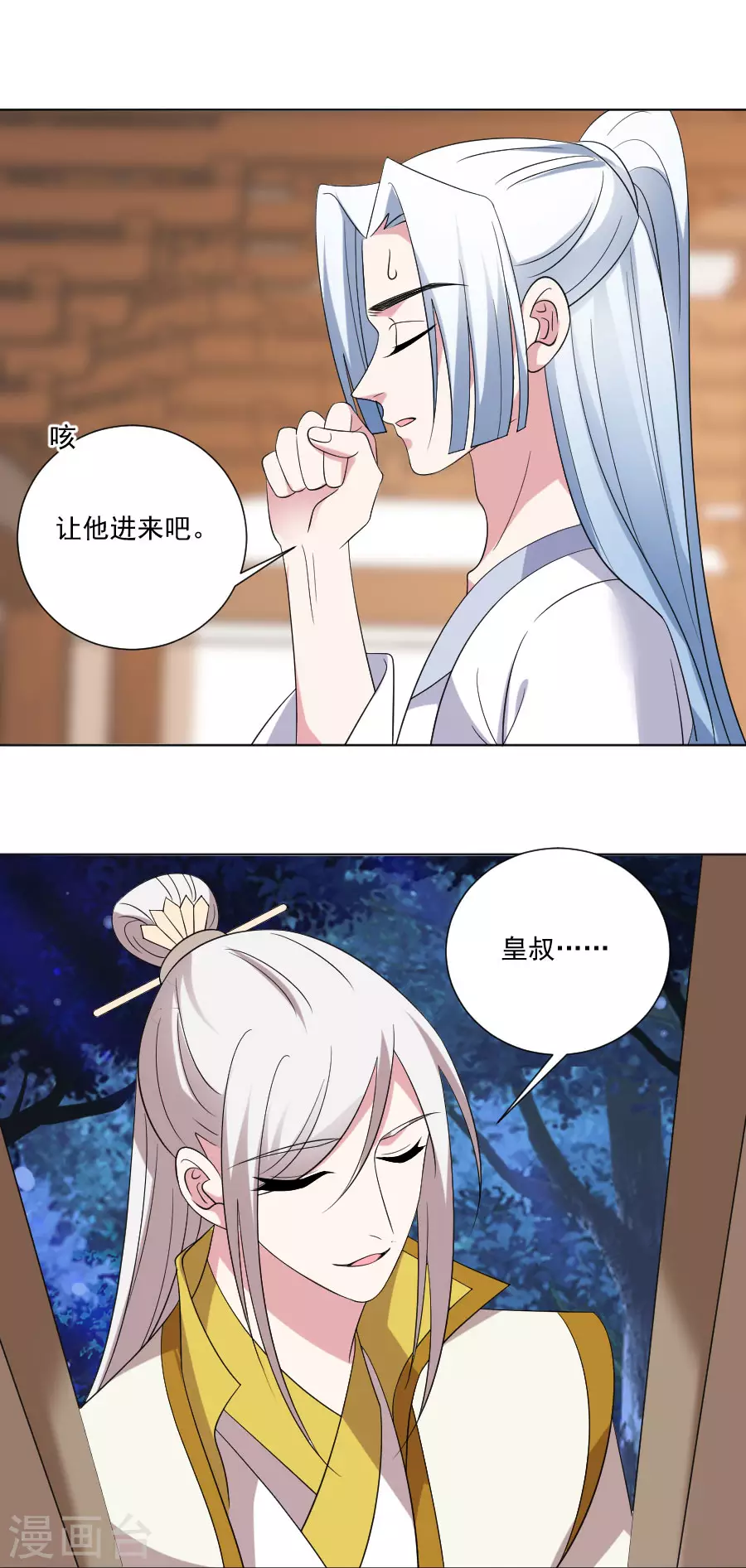 第293话 召唤羣狼13