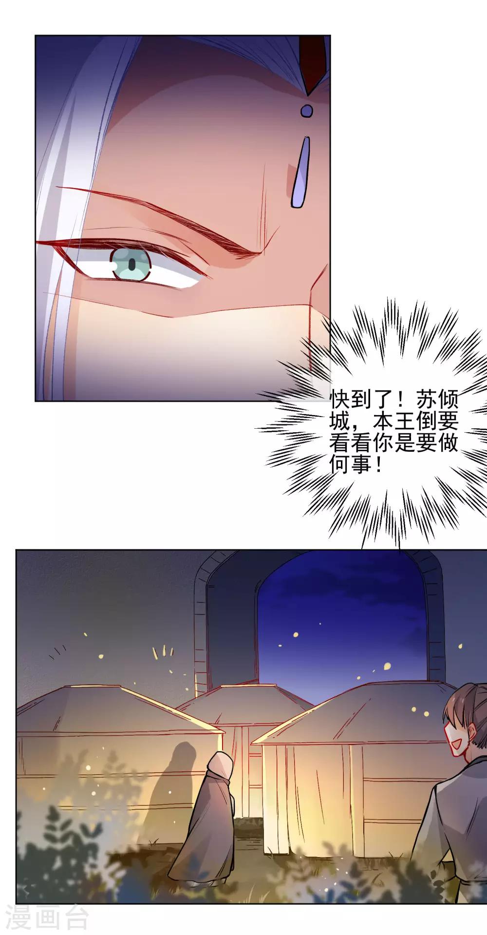 第173话 问心无愧2