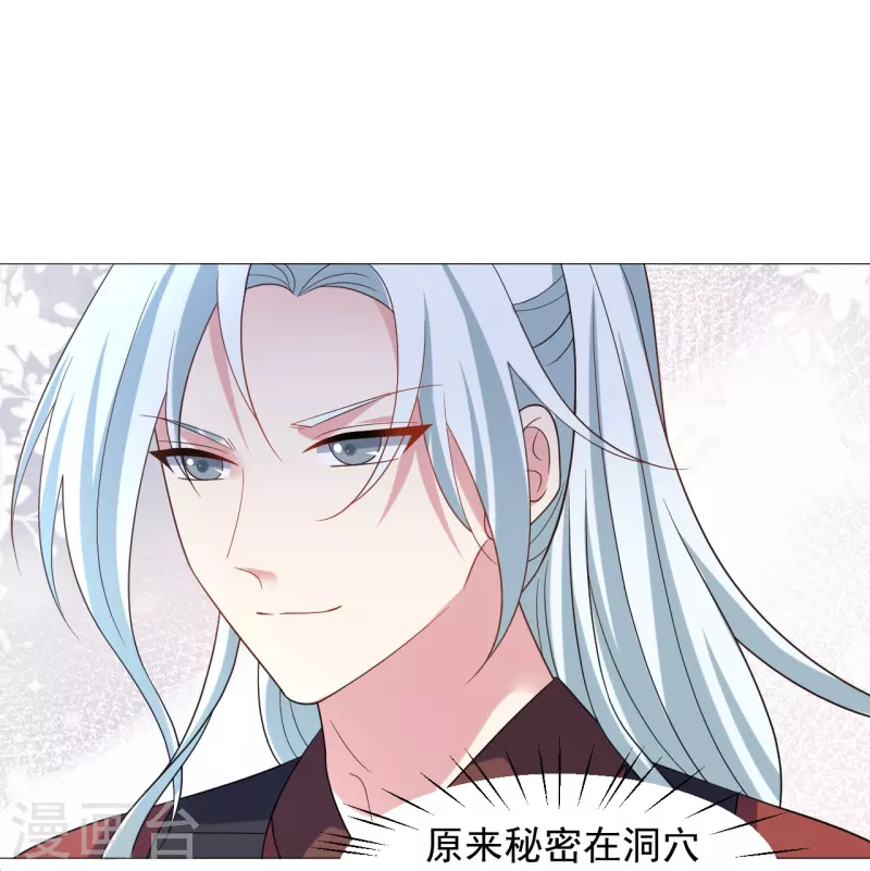 第334话 洞穴深处的秘密21