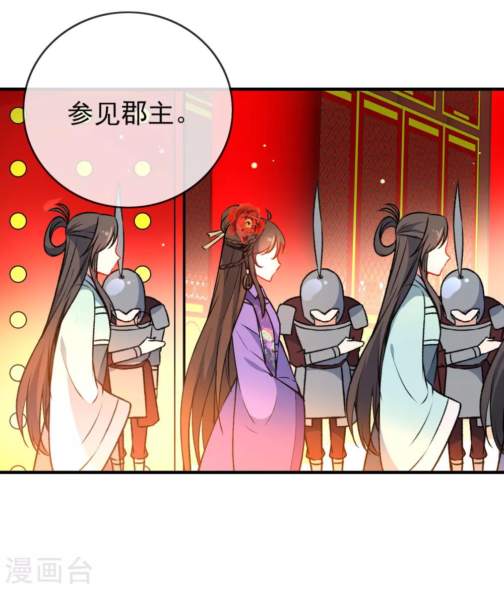 第86话 识破身份？2