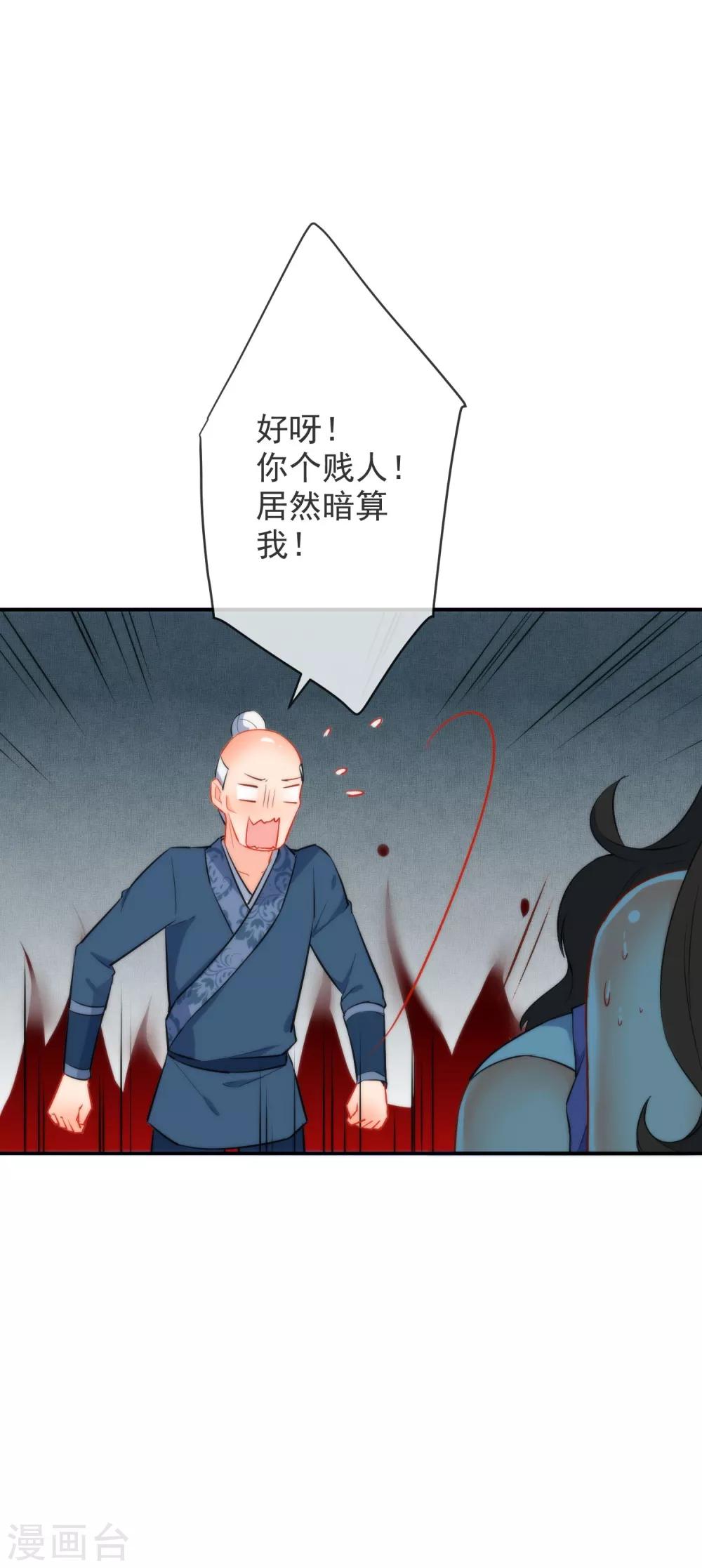 第19话 好热，好难受16