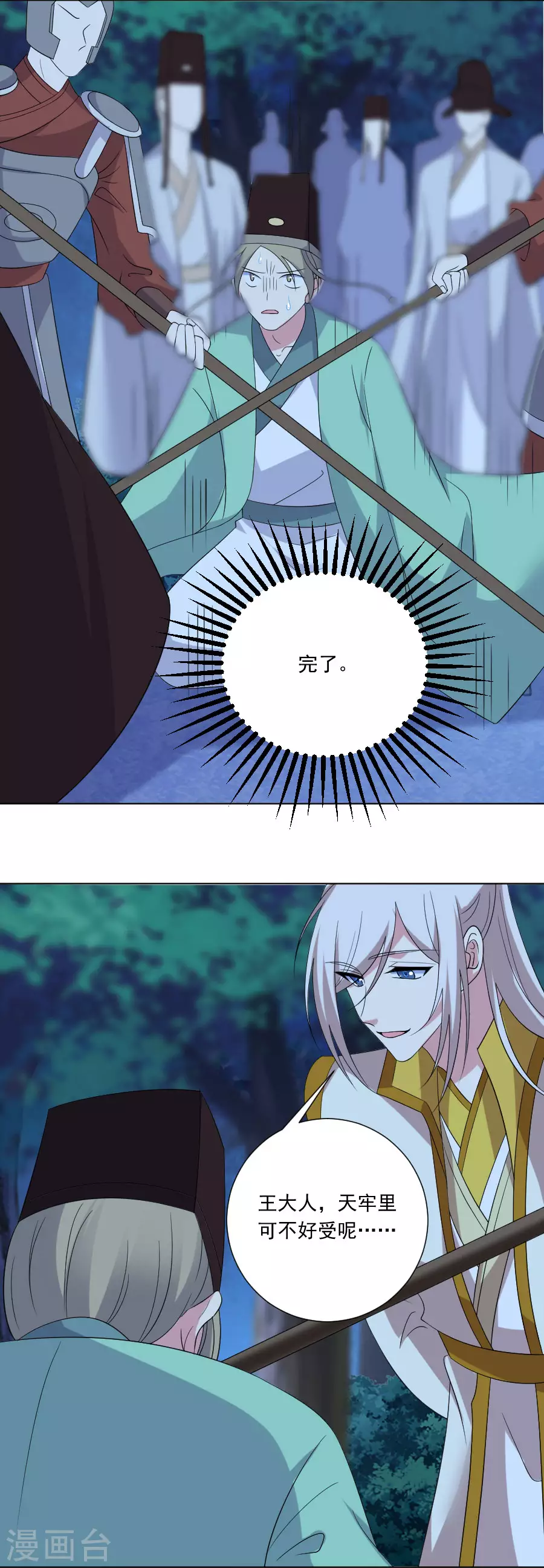 第279话 本王的珍宝10