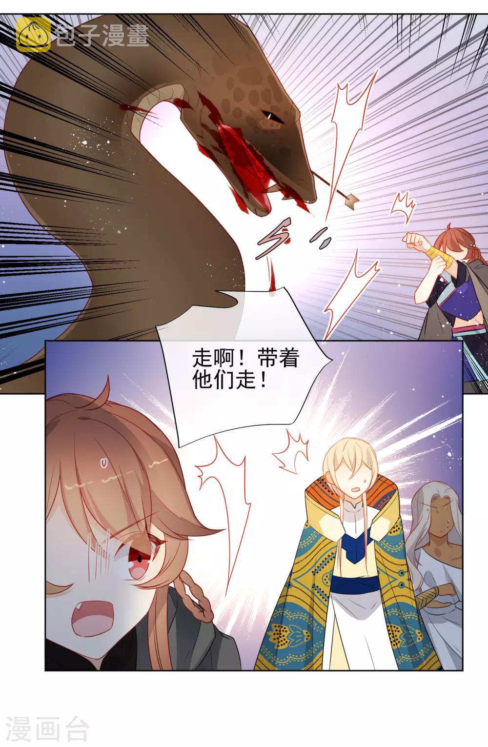 第193话 跌入机关5