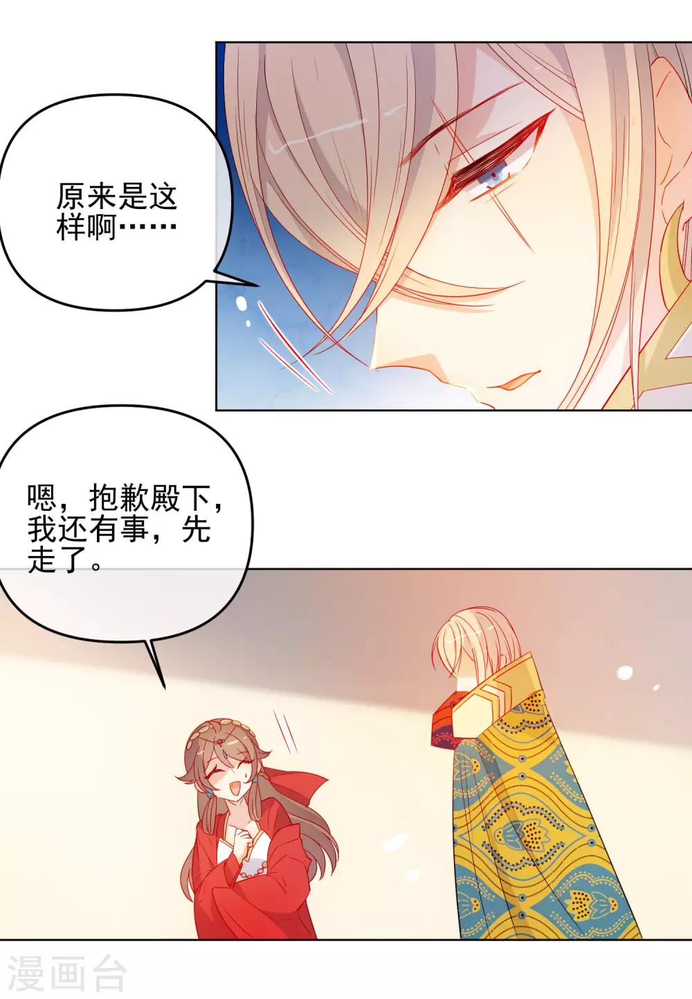 第182话 做贼心虚3