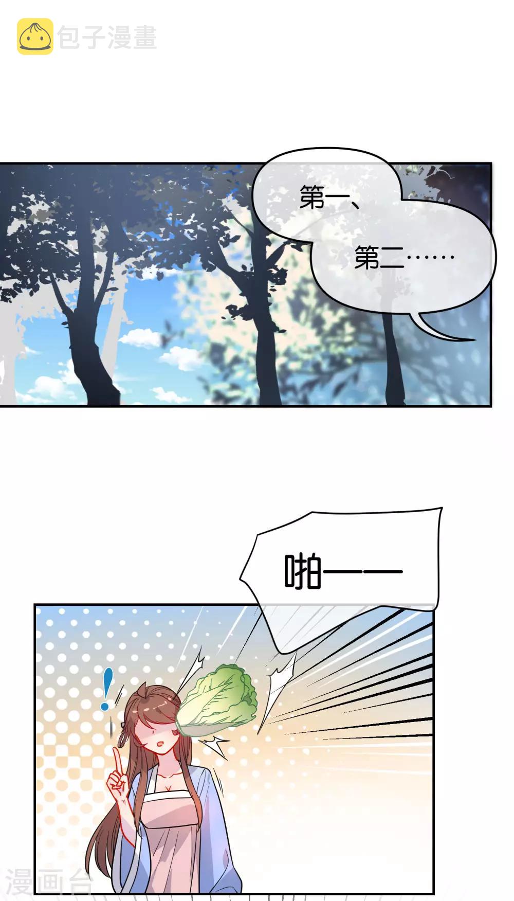 第165话 以小欺大13