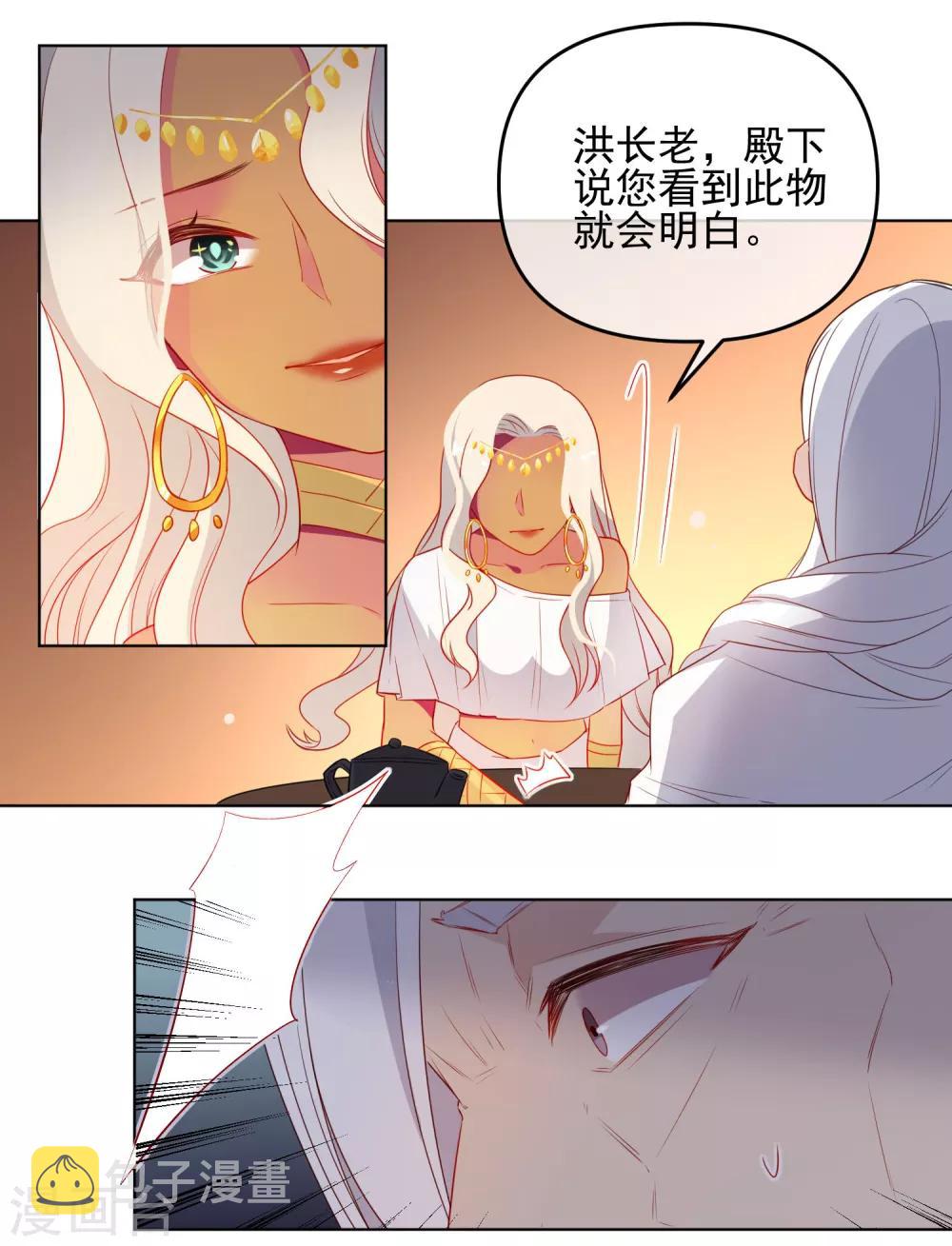第185话 小毒物3