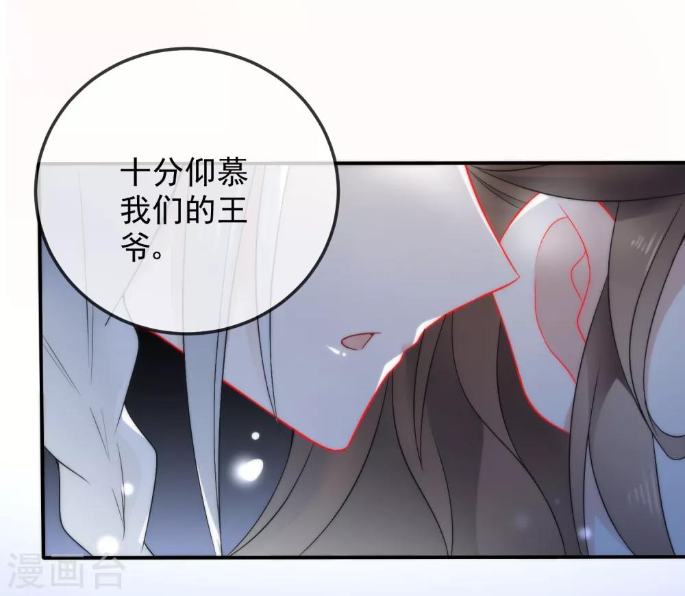 第14话 随遇而安38