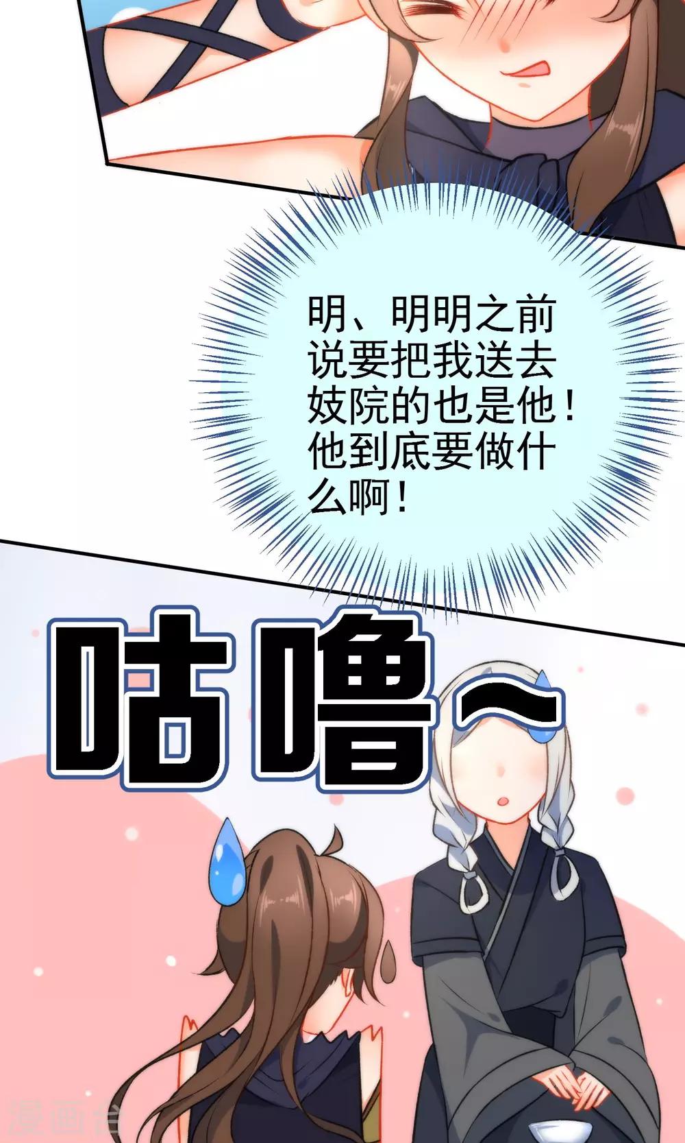 第49话 残暴的温柔24