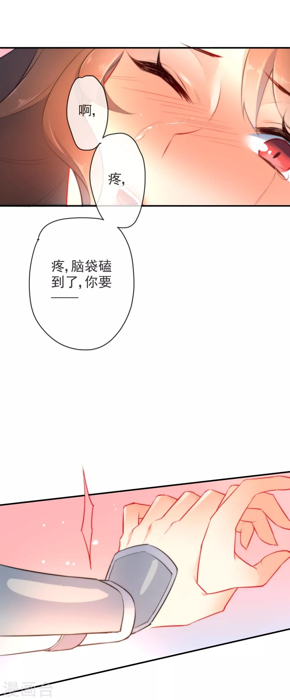 第22话 王爷，求解药17