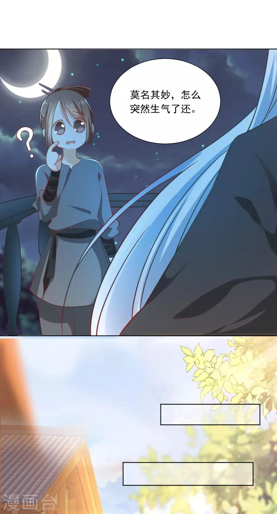 第232话 没有人能够拒绝我10