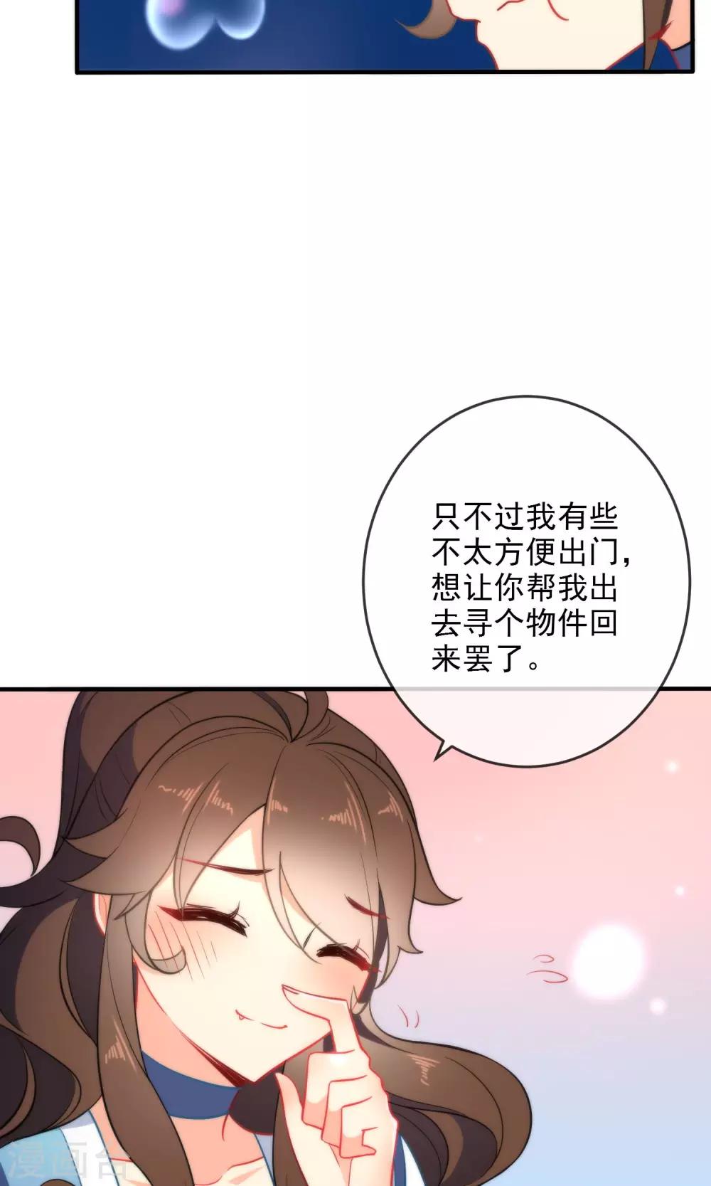 第34话 你的全部都属於我！5
