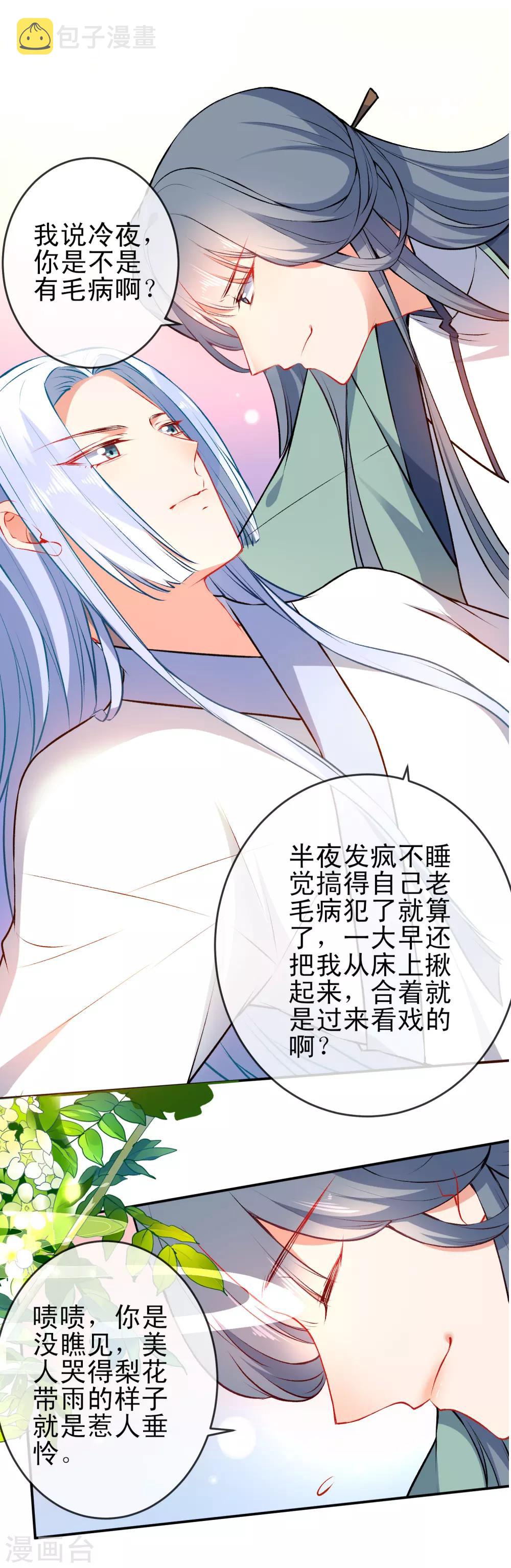 第78话 逃离你身边6