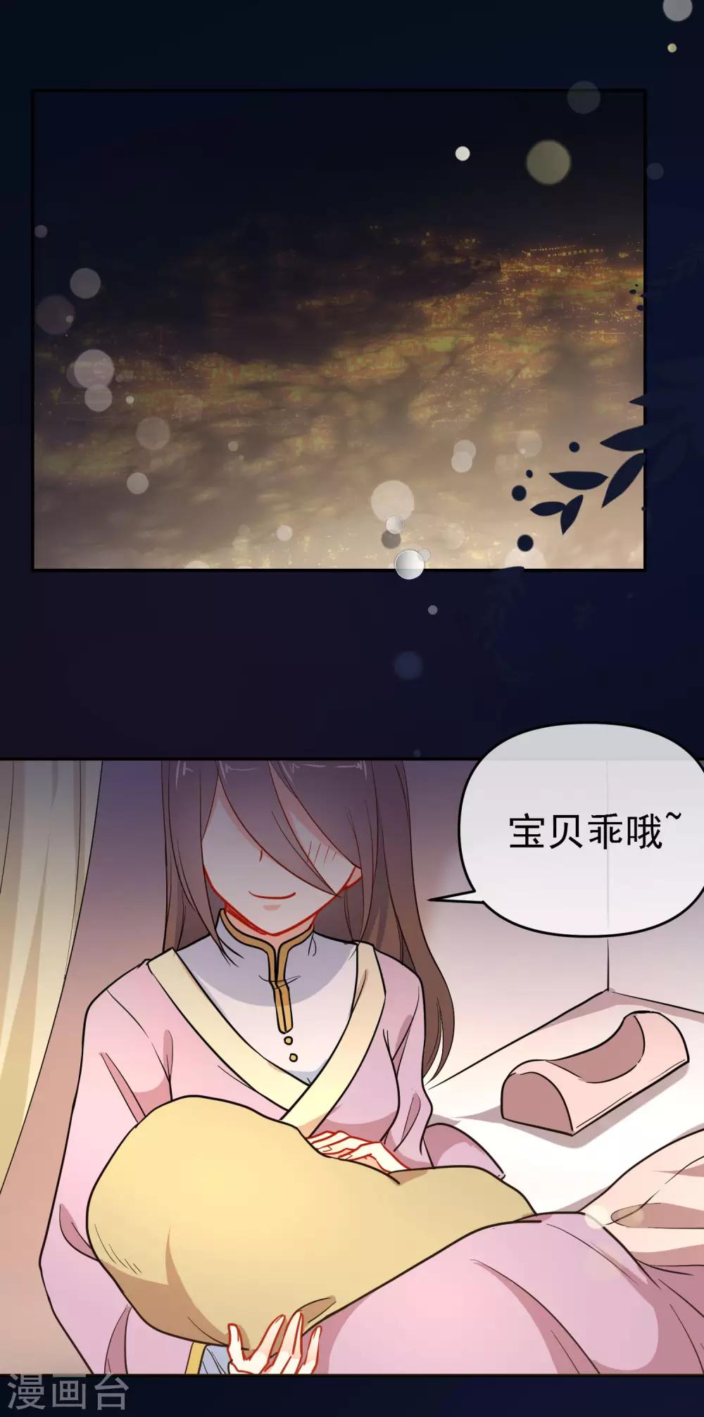 第158话 败露身份？1