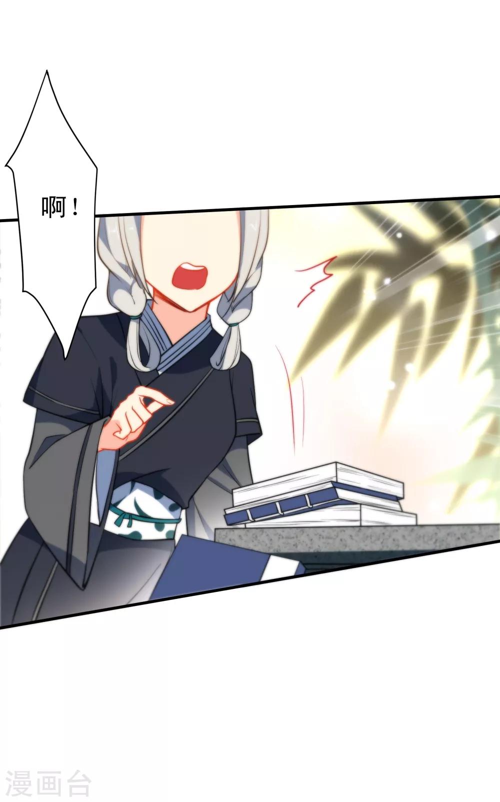 第32话 王爷喜好好闷骚！22