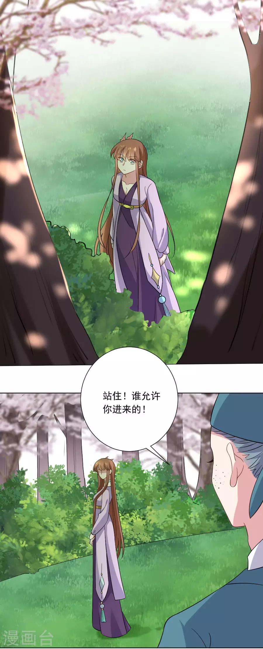 第252话 贵客上门20