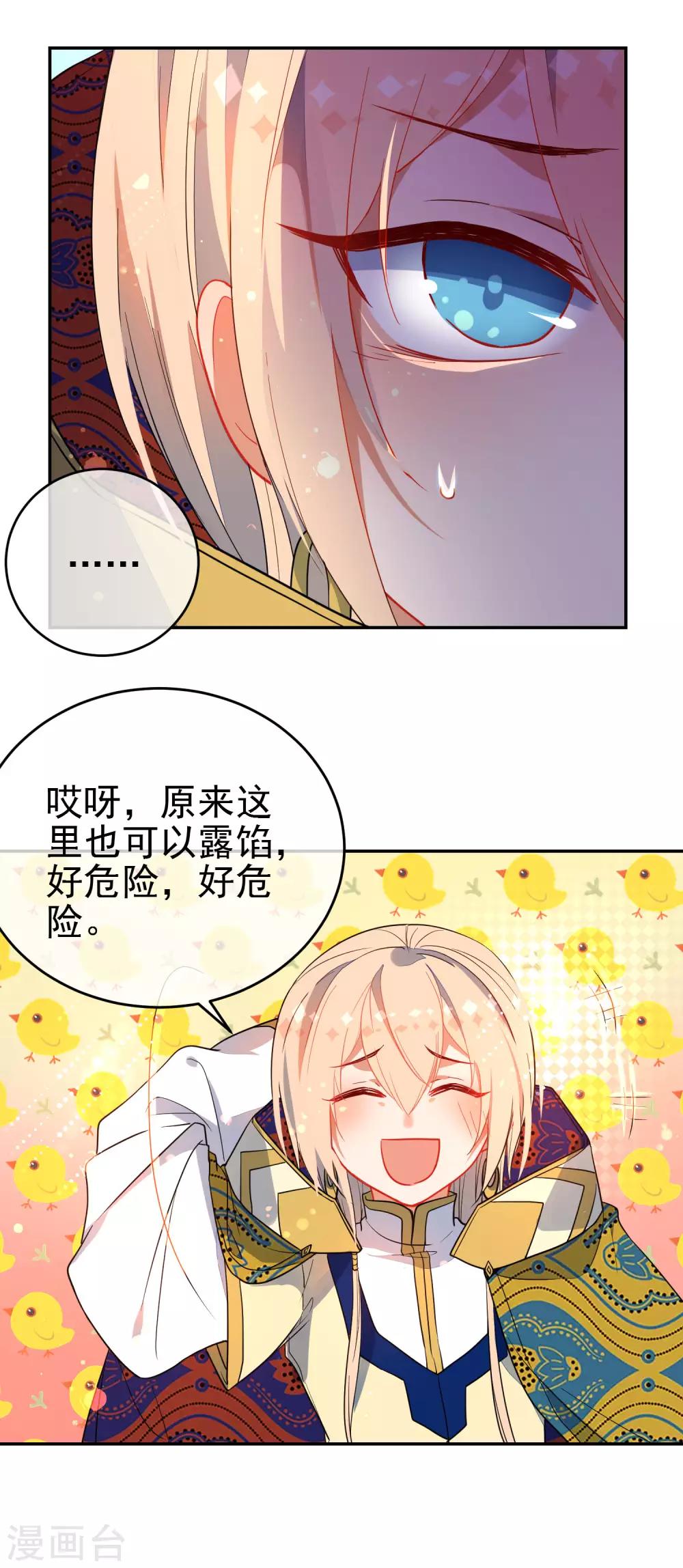 第133话 残酷的温柔4