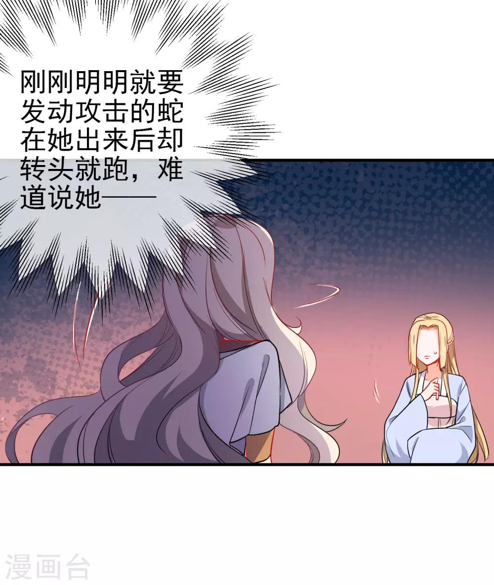 第142话 心机试探7