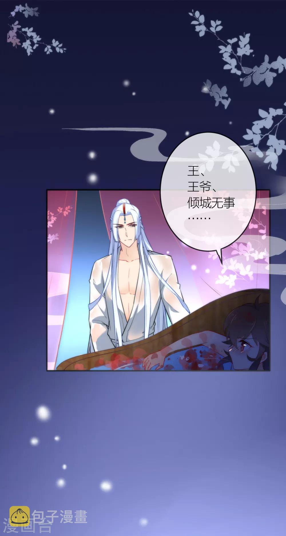 第9话 爲我所用5