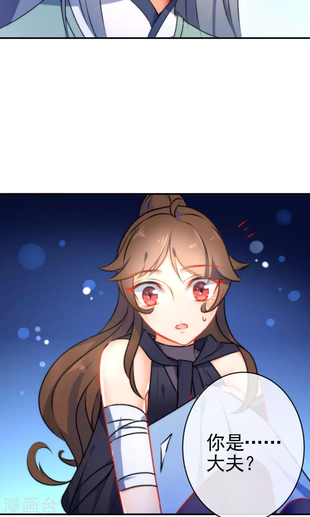 第49话 残暴的温柔8