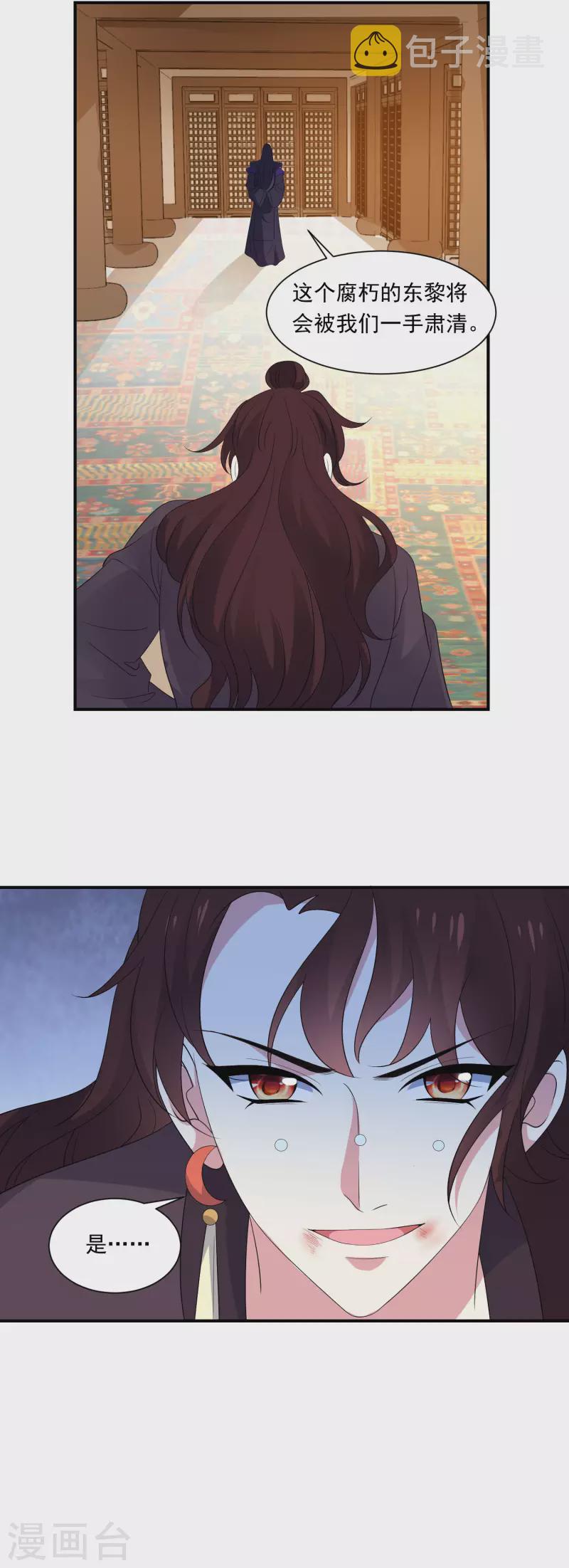第298话 恨的执念5