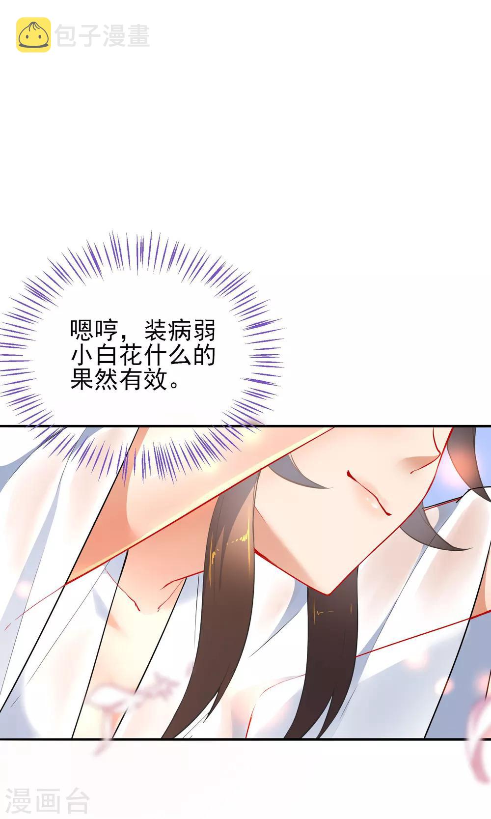 第8话 想起来了！15