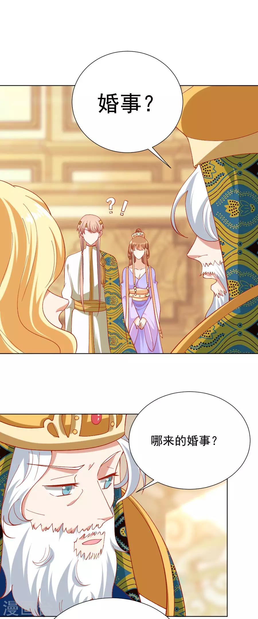 第226话 最蠢的事1