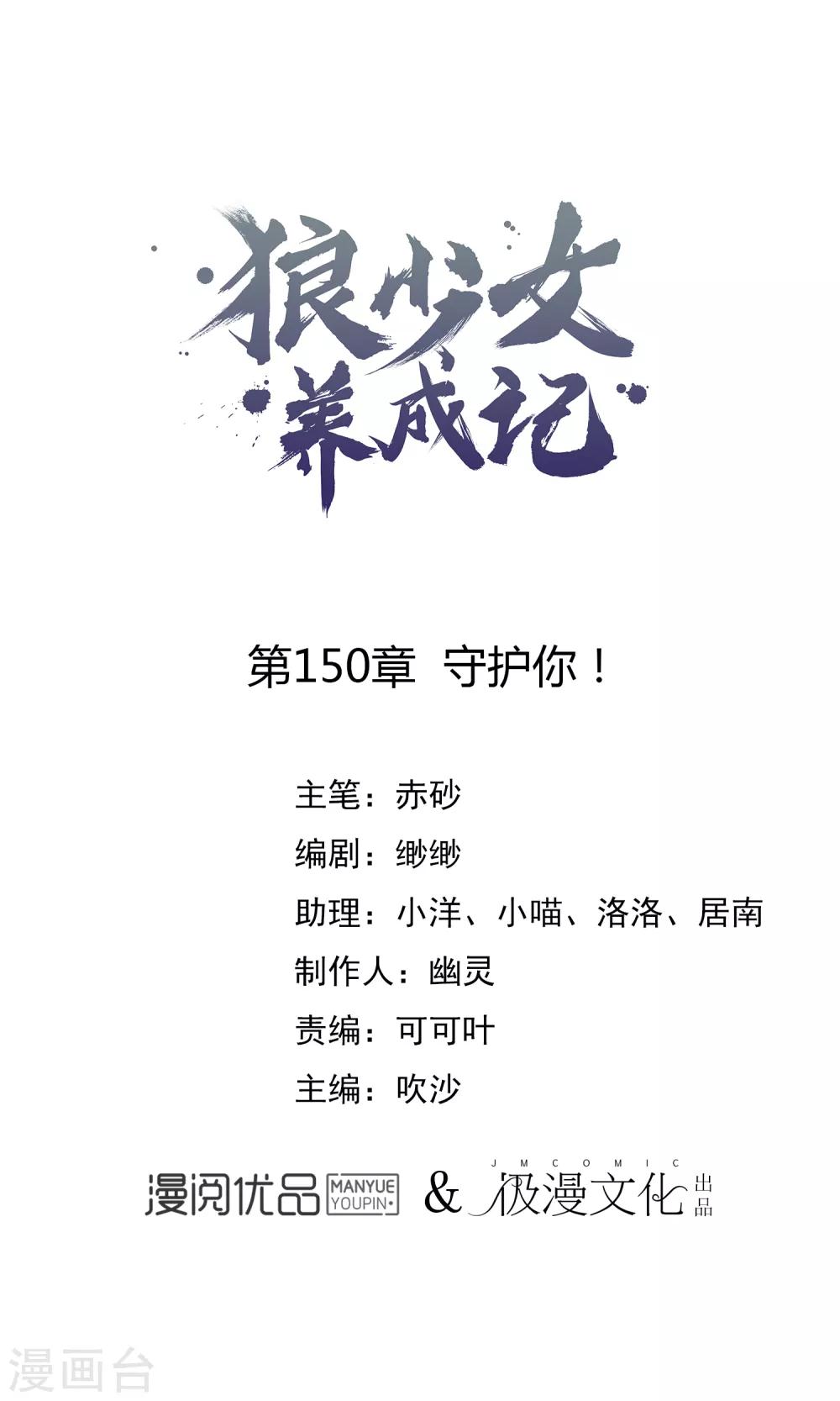 第150话 守护你0