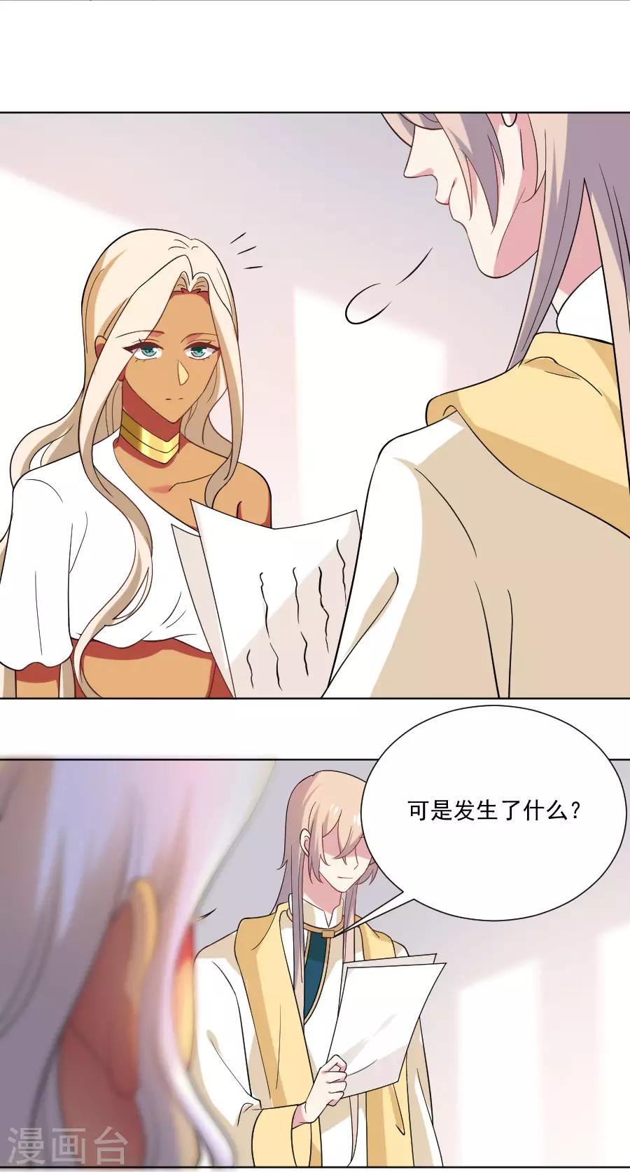第252话 贵客上门4