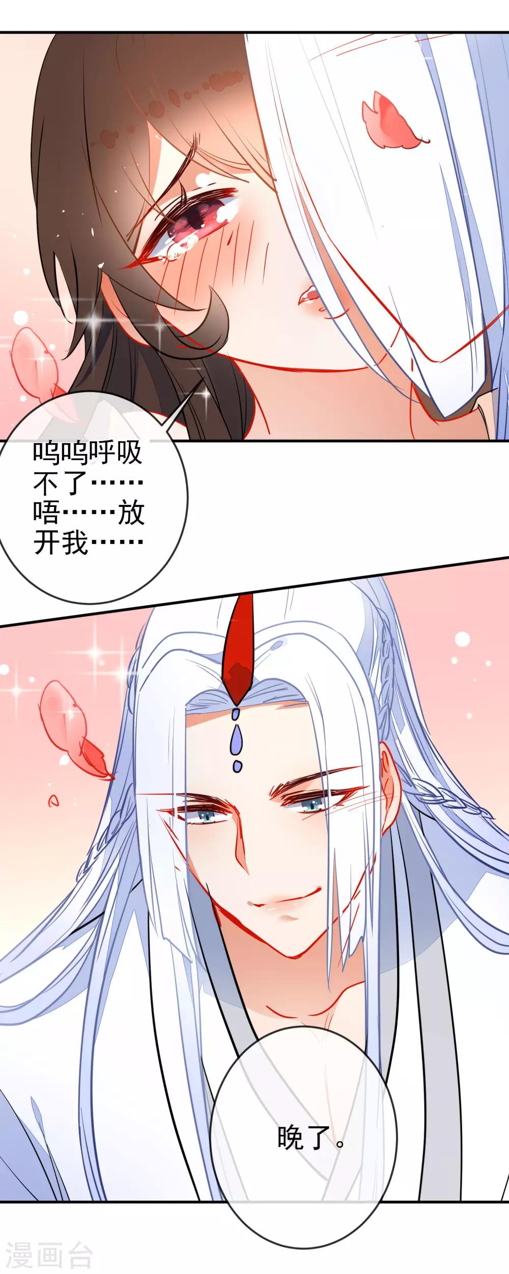 第109话 早许芳心14