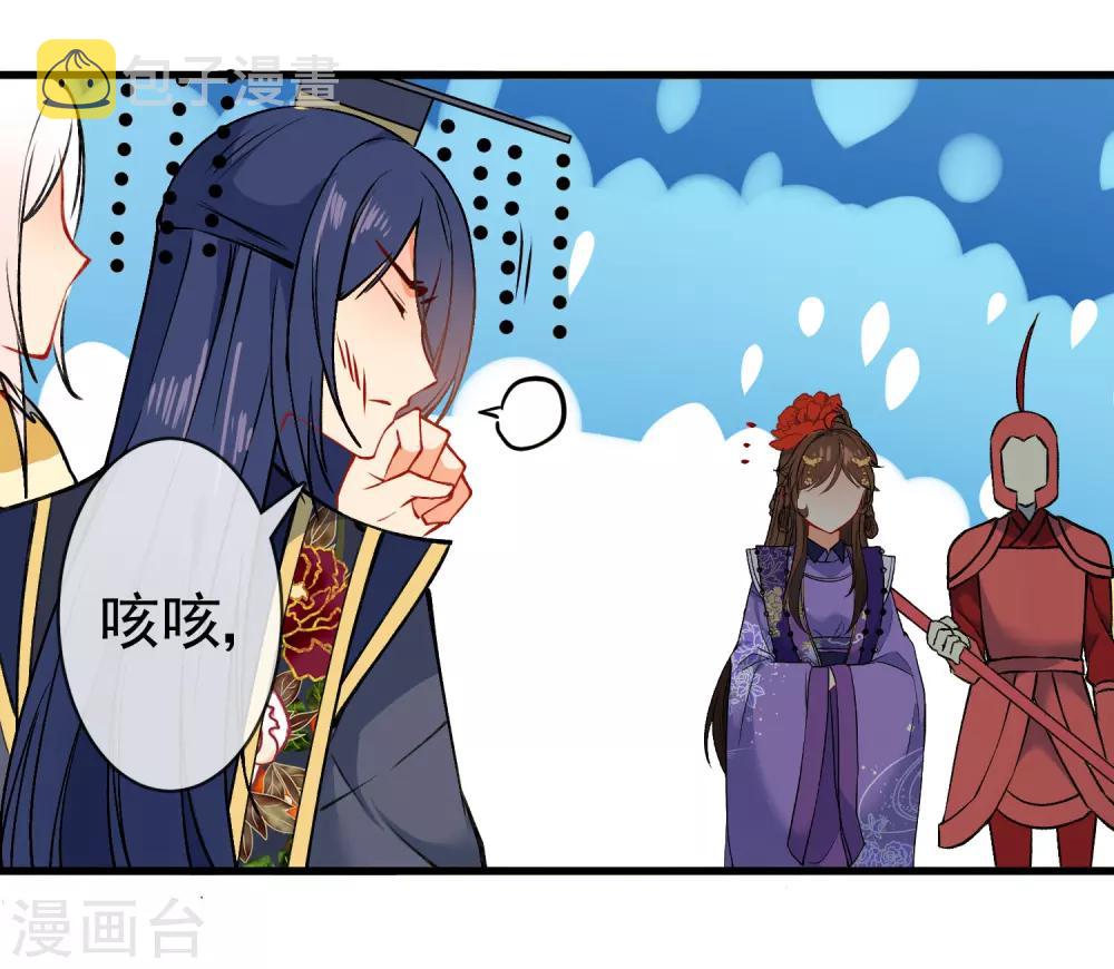 第88话 我被讨厌了？7