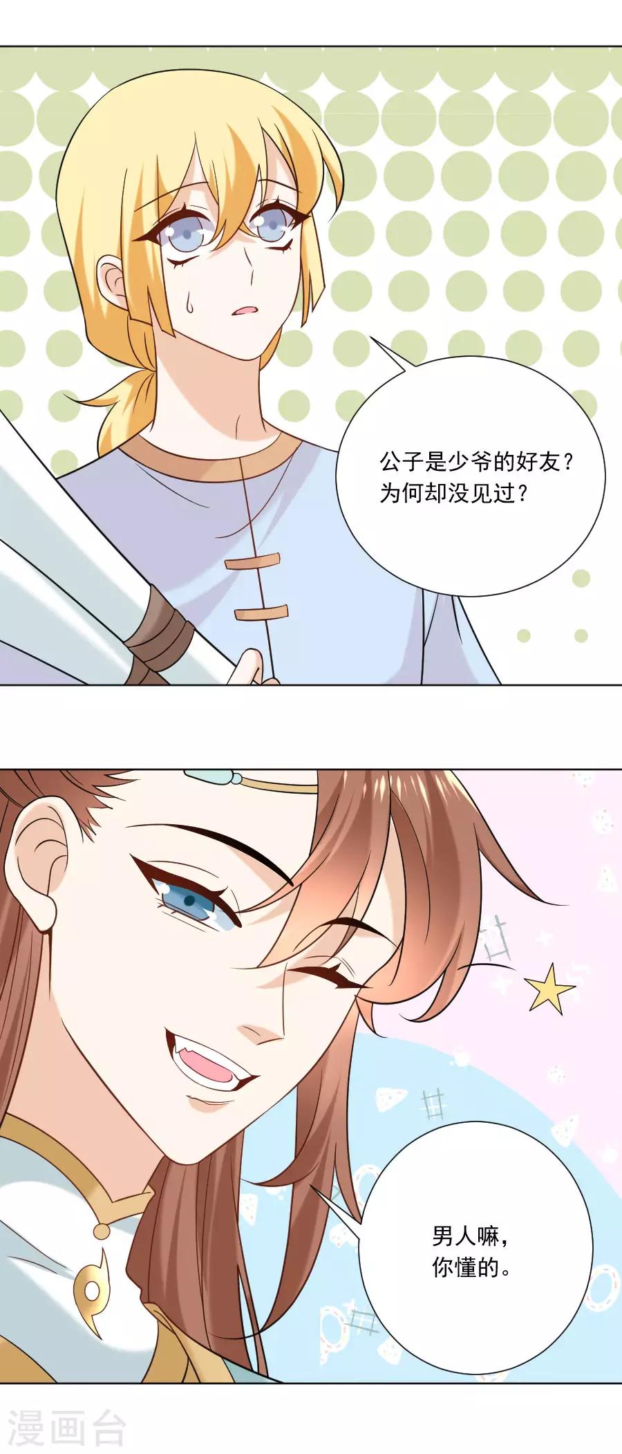 第240话 邪术诅咒15