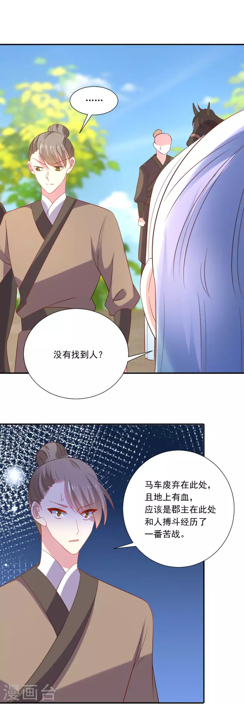 第305话 对不起，我失约了……21