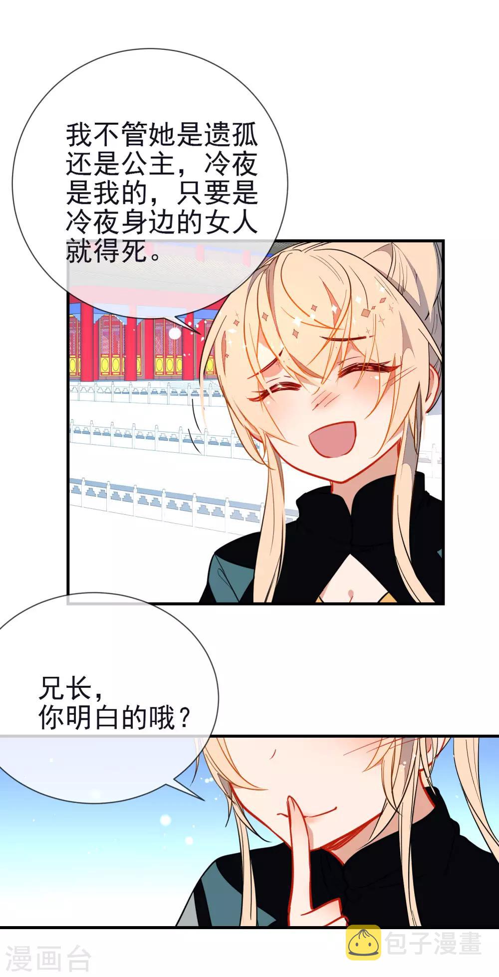 第123话 挑衅6