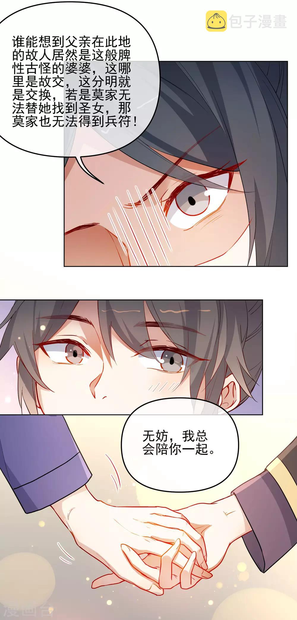 第190话 神秘礼物9