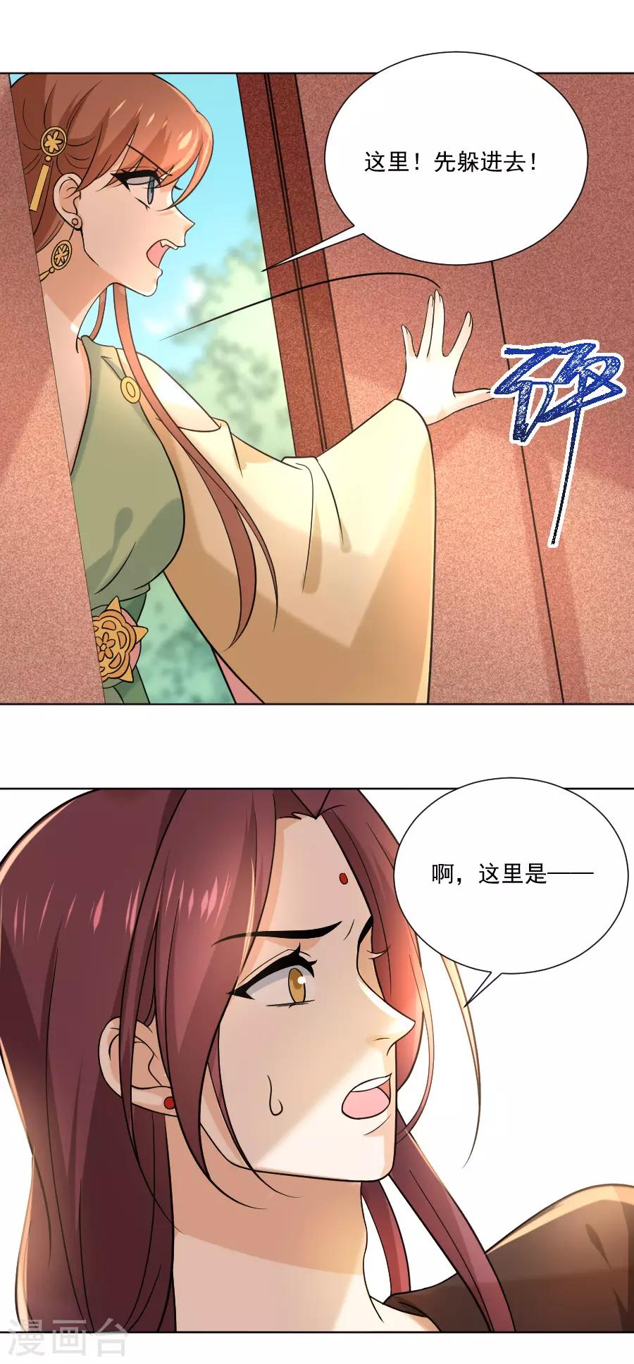 第235话 无比自恋12