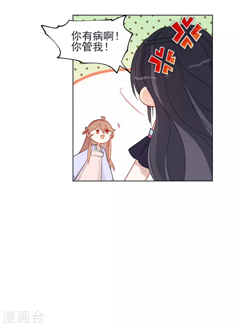 第186话 似曾相识19