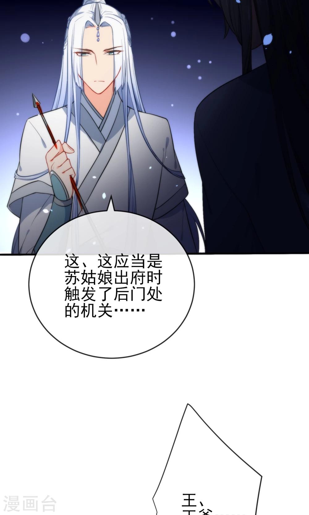 第39话 负伤潜逃30