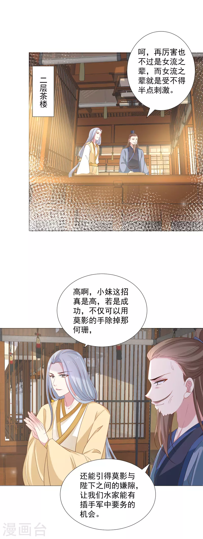 第323话 天降绿帽19