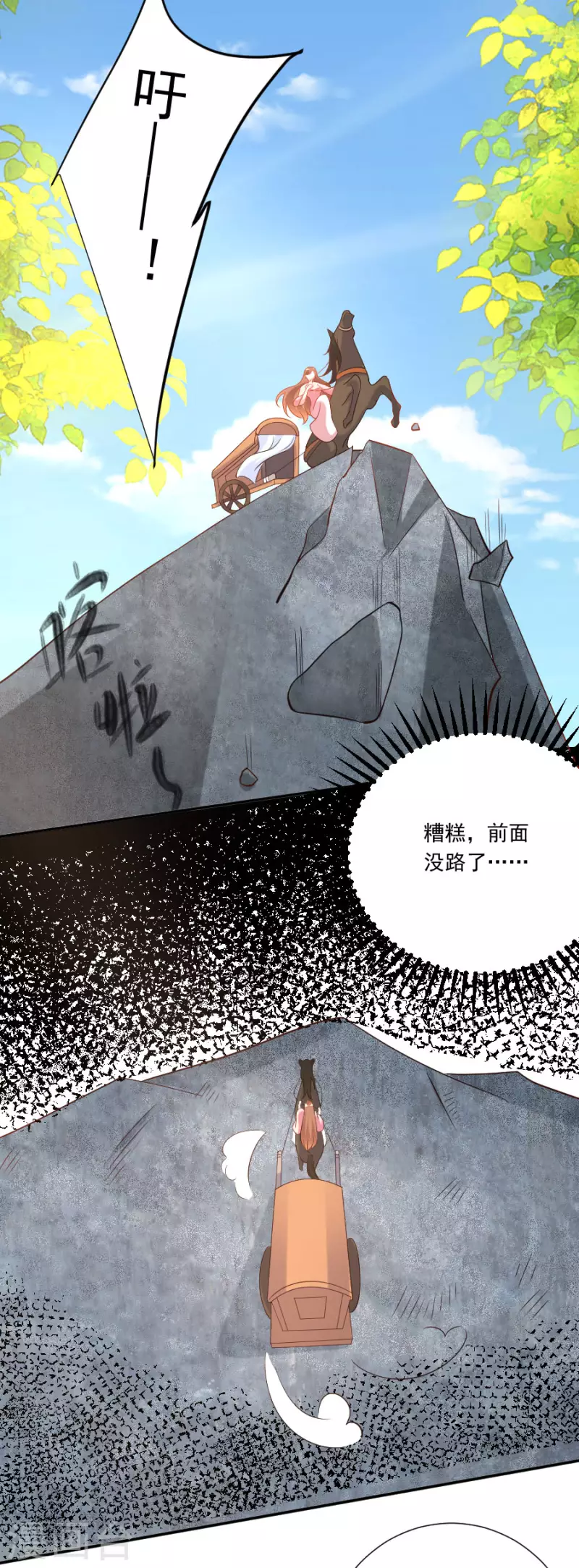 第305话 对不起，我失约了……1