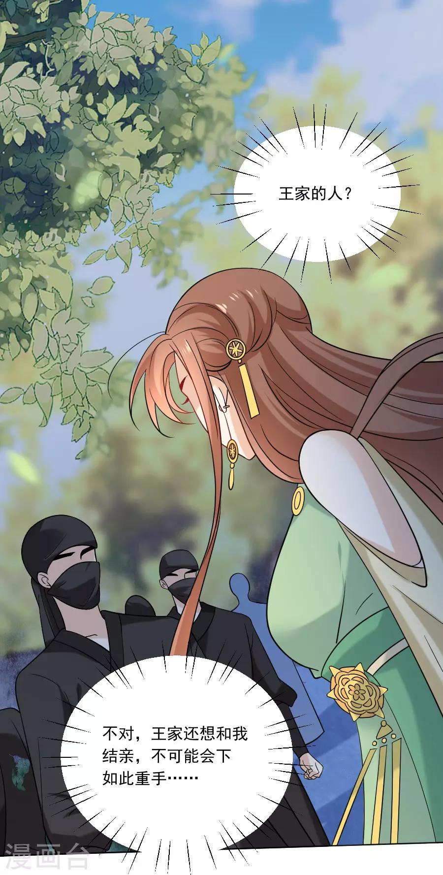 第235话 无比自恋1